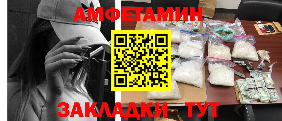 АМФ 97% Вольск