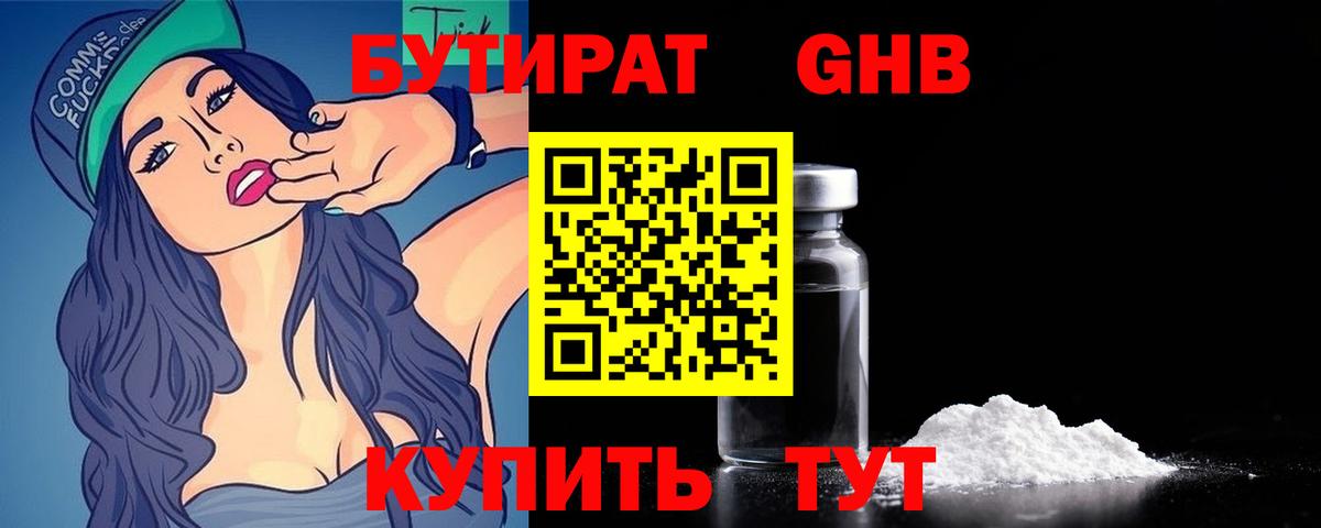 Бутират Butirat  Вход с VPN  БУТИРАТ  Вольск 