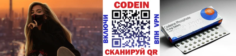 наркота  Вольск  Кодеиновый сироп Lean напиток Lean (лин) 