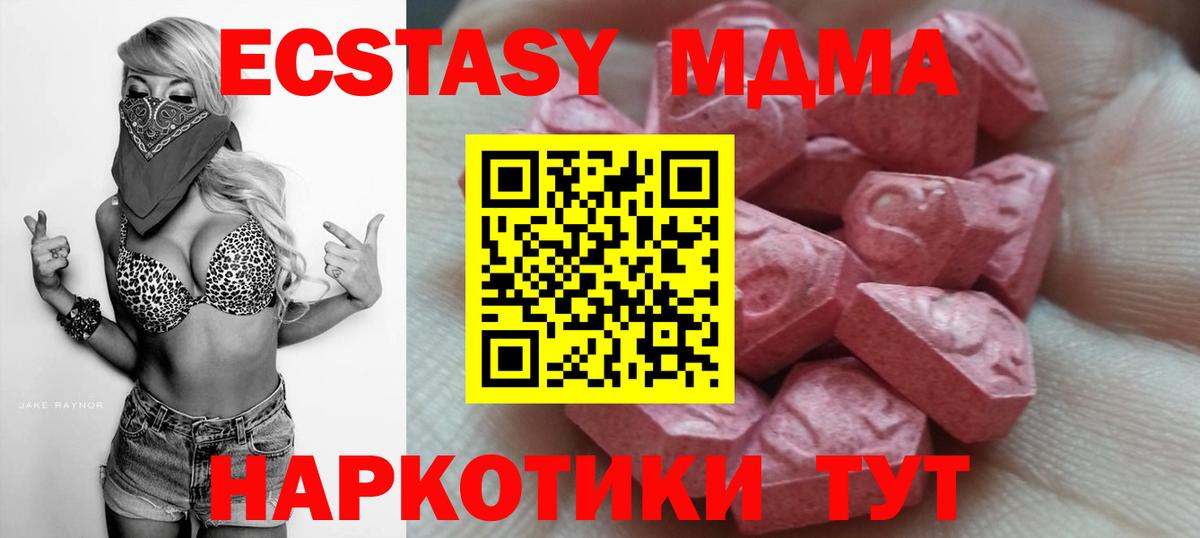 ЭКСТАЗИ  Вход с VPN  ЭКСТАЗИ бентли  Вольск  ЭКСТАЗИ TESLA 