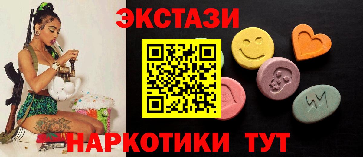 Ecstasy Cube Вольск