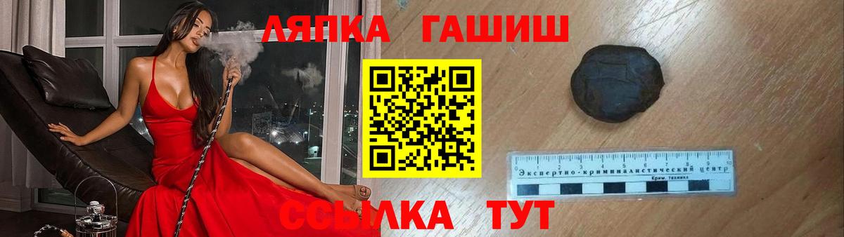 Гашиш хэш Вольск