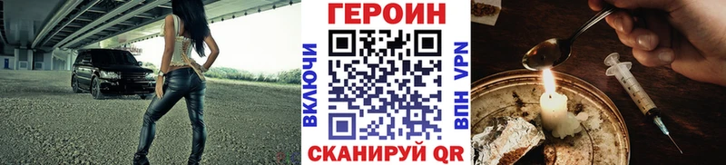 ГЕРОИН афганец сайты даркнета клад Вольск
