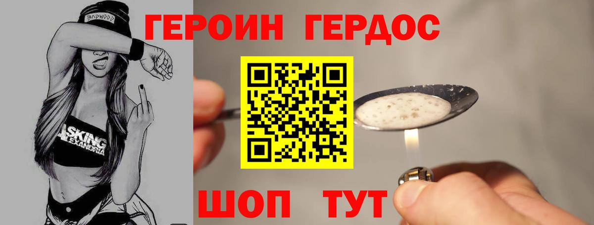 Вольск  Героин  Вход с VPN  Героин VHQ 