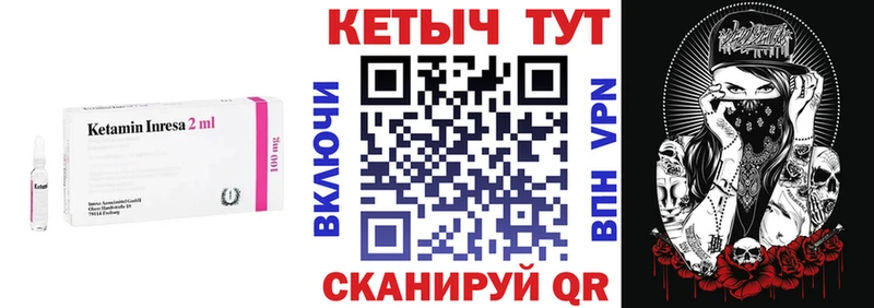 Кетамин ketamine  Вольск 