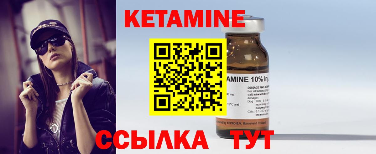 Вольск  КЕТАМИН ketamine  Вход с VPN 