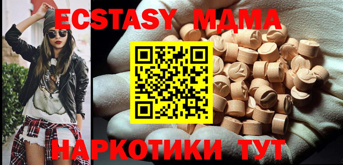 Вольск  МДМА кристаллы  MDMA  Вход с VPN  MDMA VHQ 