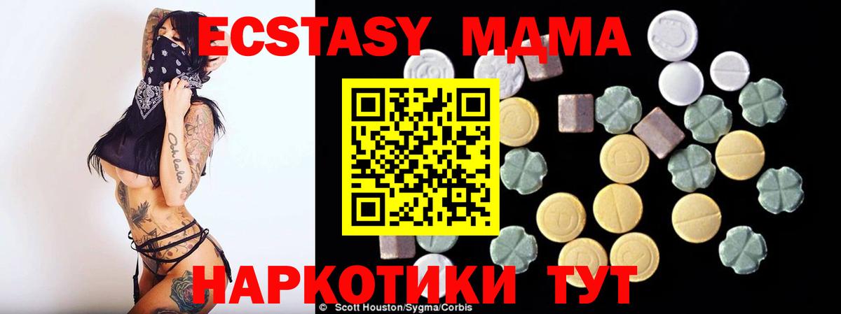МДМА кристаллы Вольск