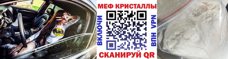 Меф mephedrone  Вольск 
