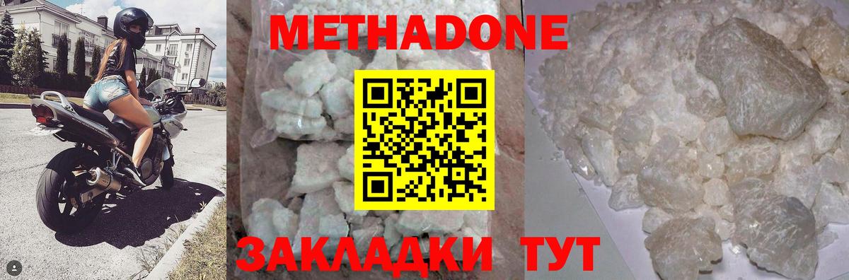 МЕТАДОН мёд Вольск