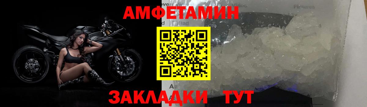 Вольск  Первитин кристалл  Вход с VPN 