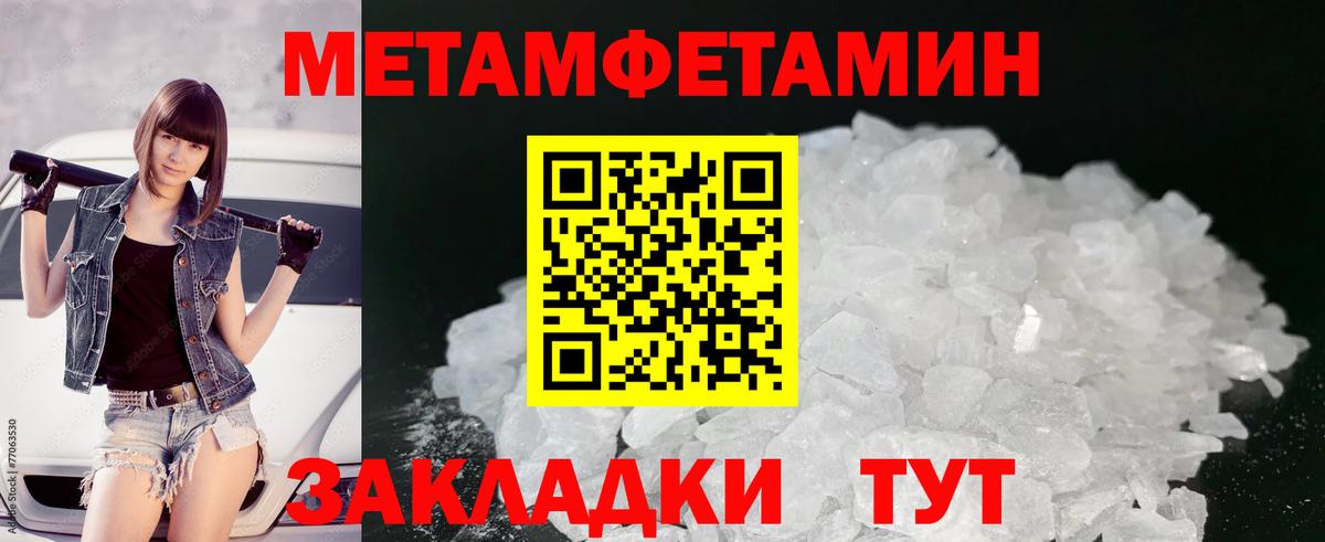 Первитин мет Вольск