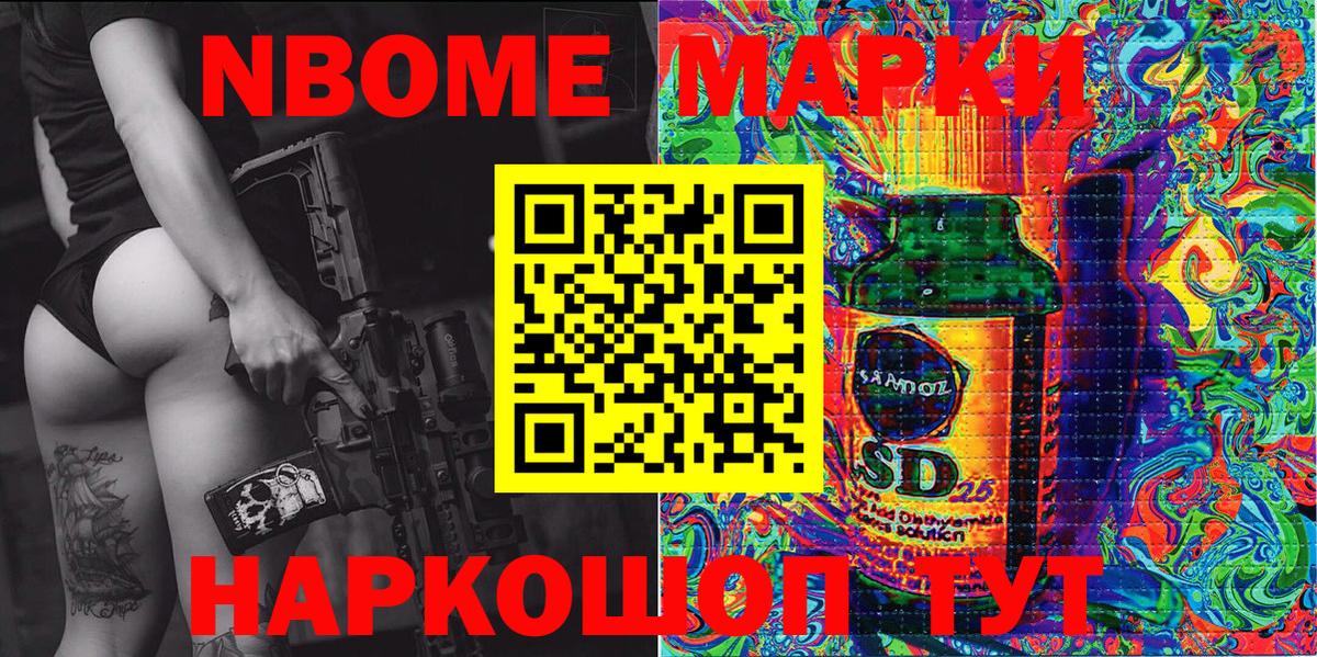 купить  сайты  Марки 25I-NBOMe 1,8мг  Вход с VPN  Марки 25I-NBOMe 1,8мг  Вольск 