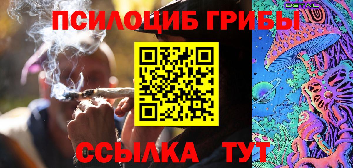 Галлюциногенные грибы Psilocybe  Псилоцибиновые грибы Cubensis  Вход с VPN  Вольск 