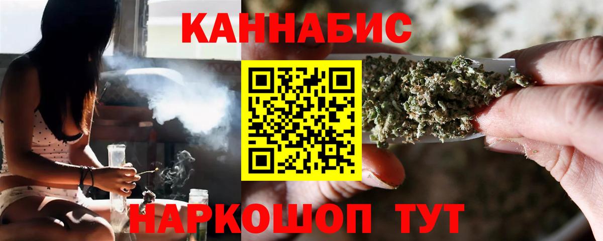 Бошки марихуана AK-47 Вольск